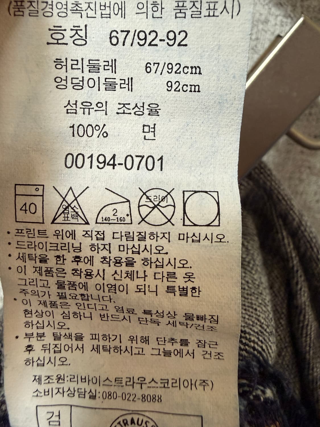 리바이스 엔지니어드 00s 데님진 상품이미지6