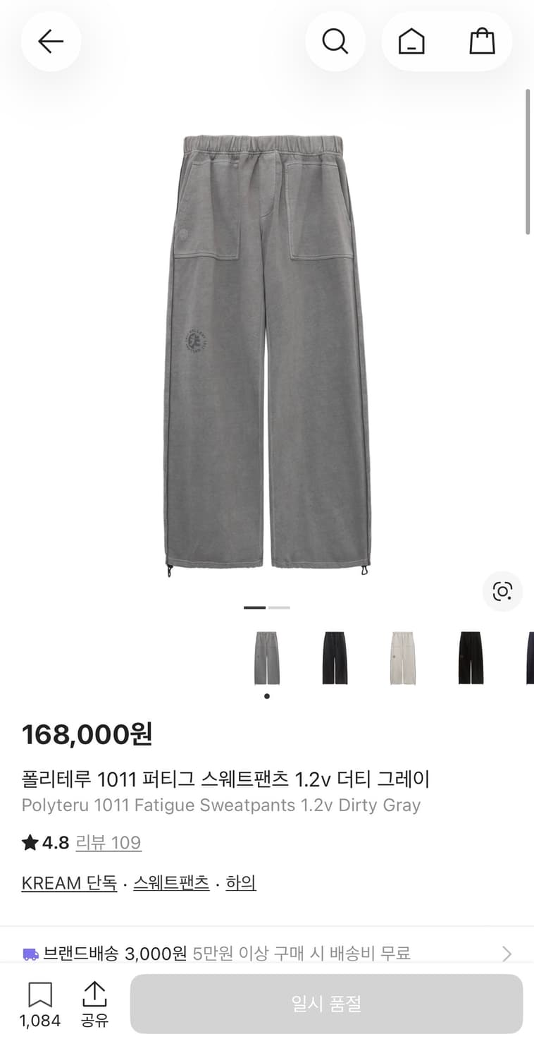 폴리테루 퍼티그 스웻 더티 그레이 3 상품이미지1