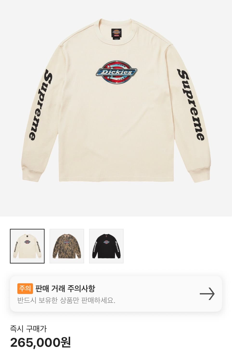 (새상품/L) 슈프림x디키즈 25FW 써멀 티셔츠 내츄럴컬러 상품이미지1