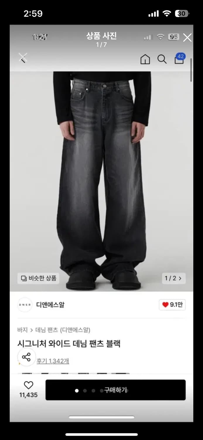 디앤써 시그니처 와이드 데님 팬츠 블랙 새상품 상품이미지1