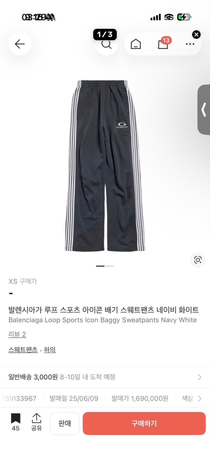 발렌시아가 루프 스포츠 스웻팬츠 구해요  상품이미지1