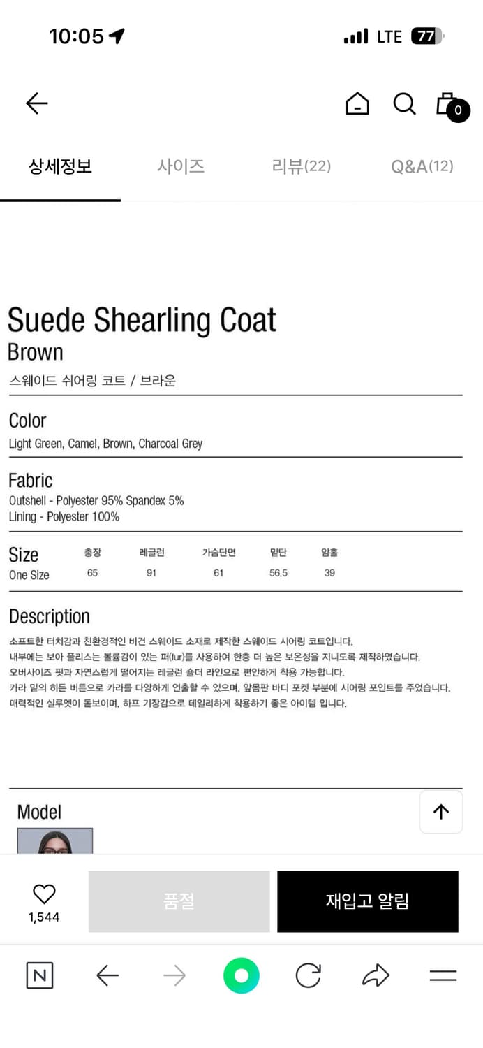 새상품) 파르티멘토 우먼 스웨이드 시어링 코트 상품이미지2