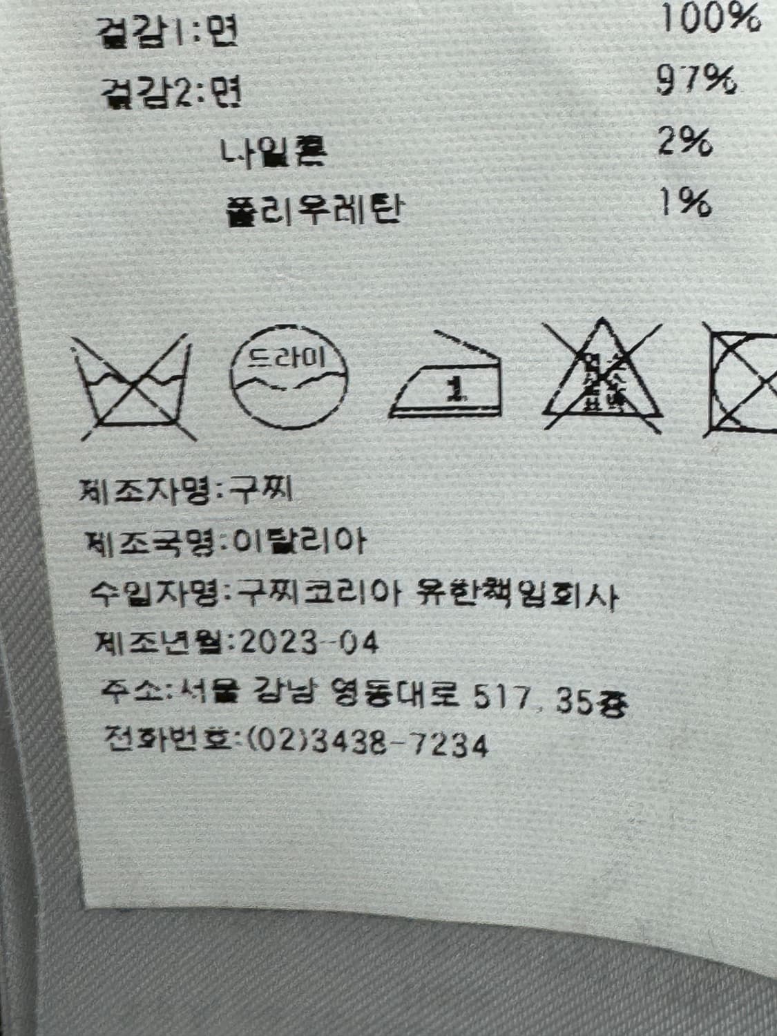 백화점판 구찌 니트 버튼 가디건 XS 상품이미지5