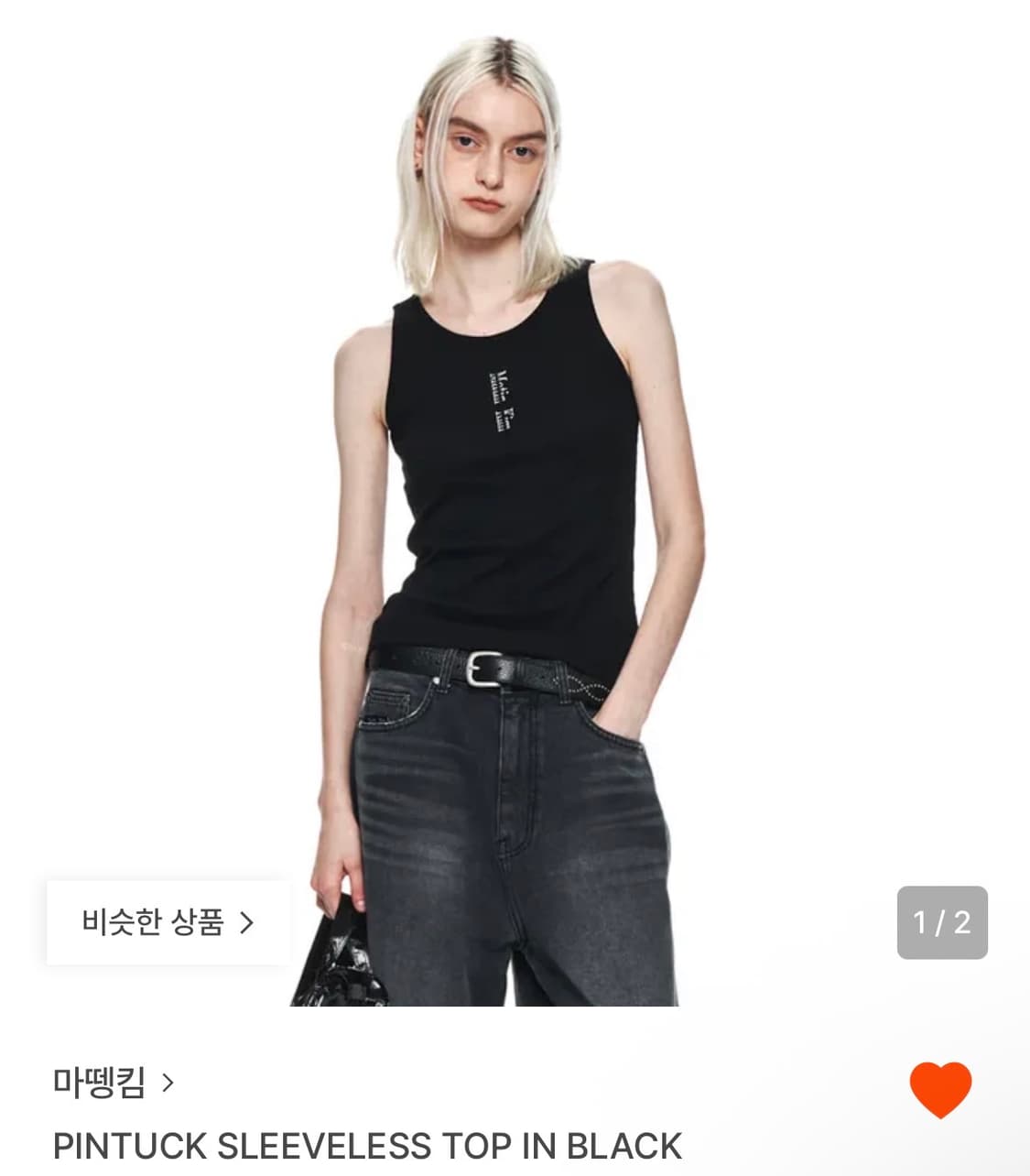 (현재 품절) 마뗑킴 슬리브리스 상품이미지1