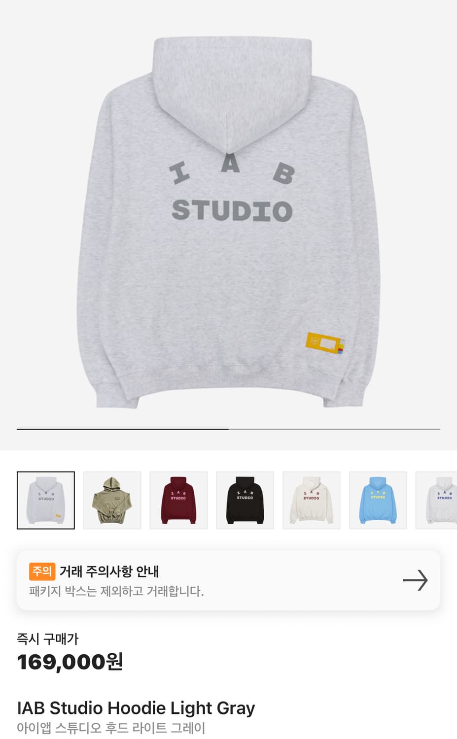 아이앱 스튜디오 후드 라이트 그레이 XL 상품이미지1