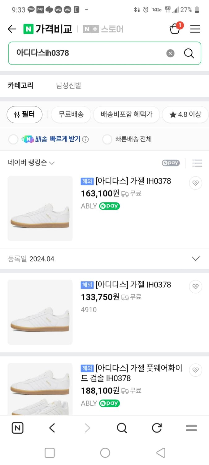 새상품 아디다스 레더가젤 270 상품이미지7