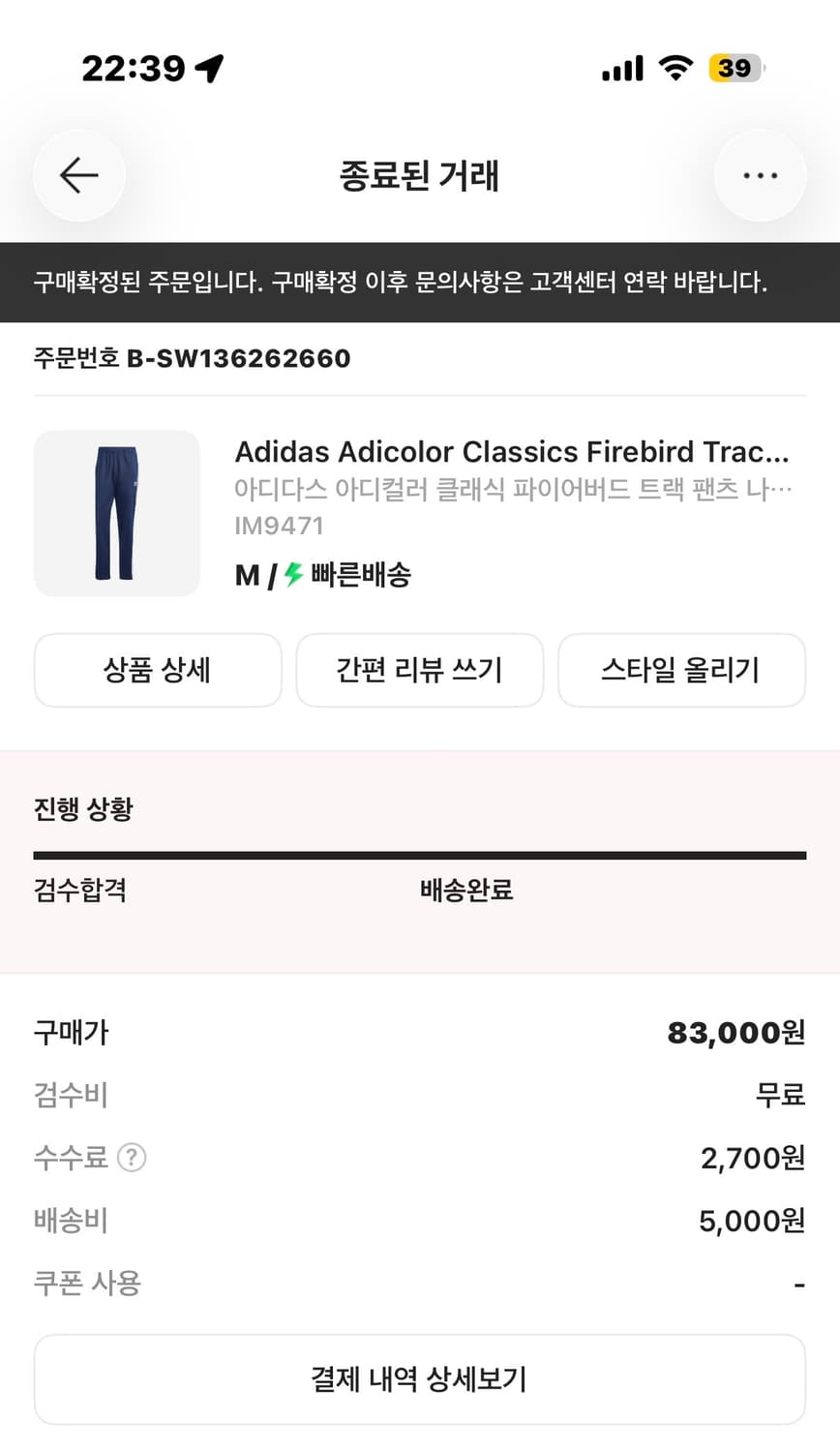 아디다스 아디컬러 클래식 파이어버드 트랙팬츠 나이트 인디고 상품이미지2