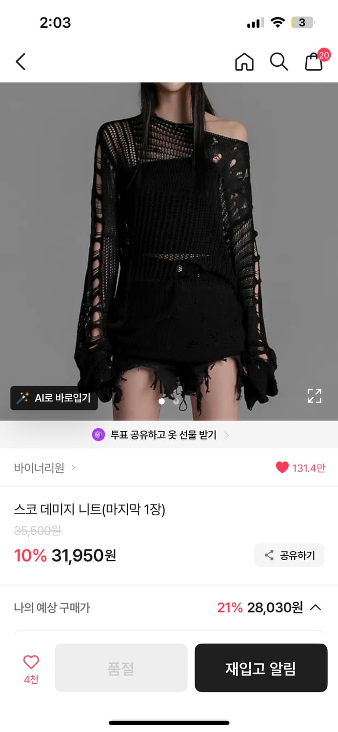 바이너리원 데미지 니트 상품이미지2