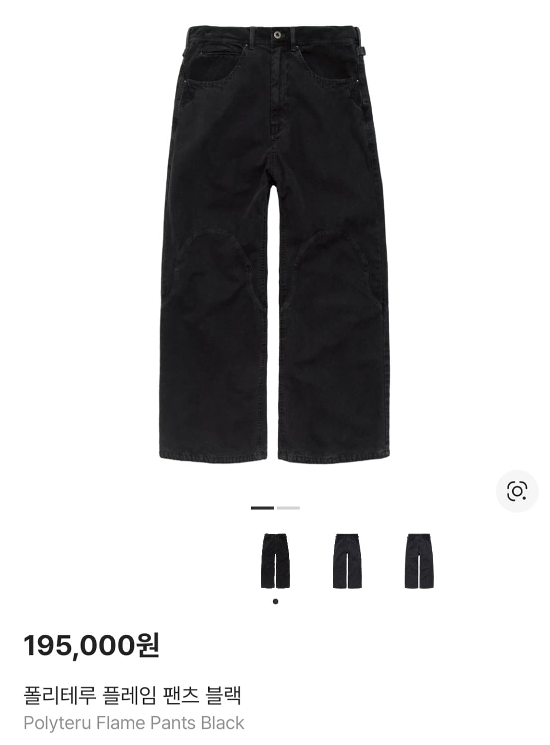 (구매)폴리테루 플레임 팬츠 블랙 2 상품이미지1