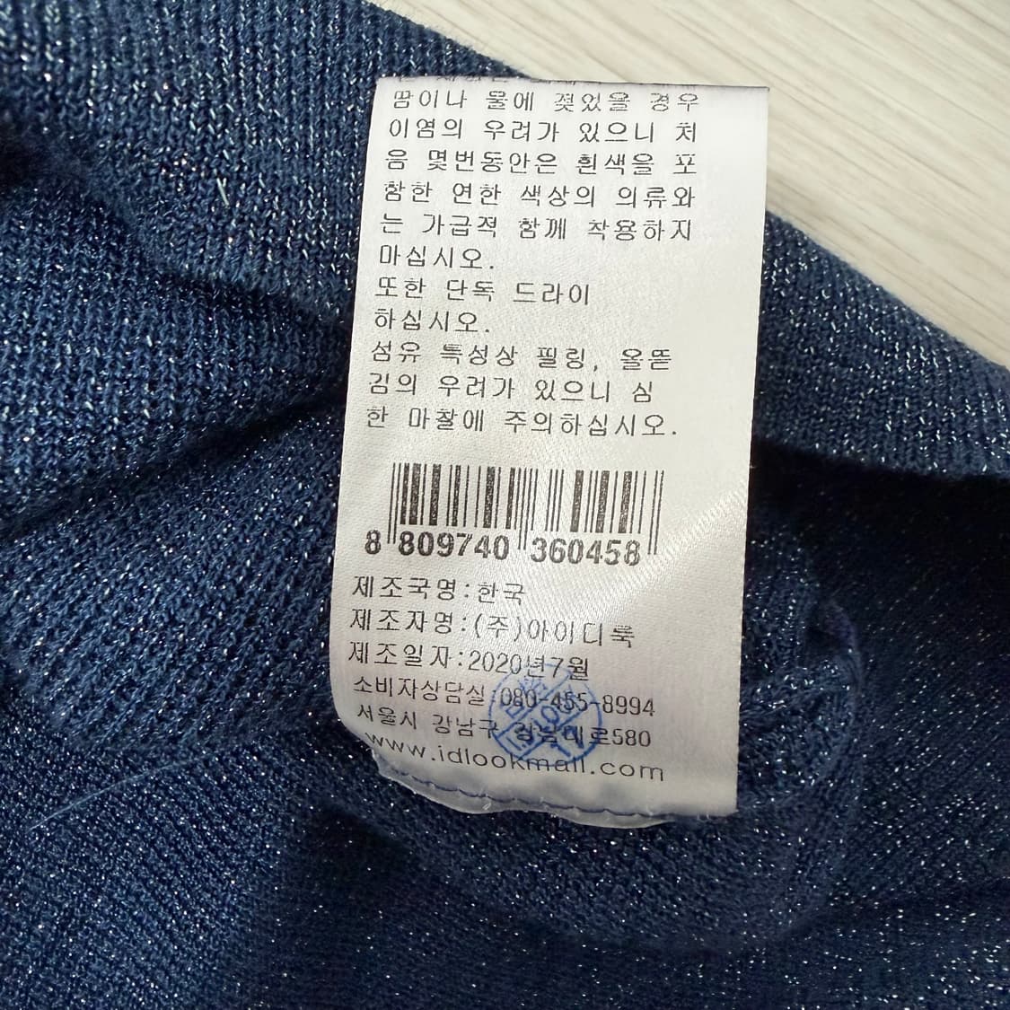 마쥬(MAJE) 블루 펄 금장 썸머 가디건 상품이미지8