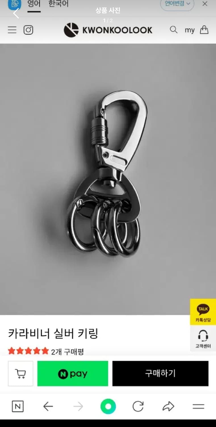 Free ) 활용도 높은 카라비너 키링 상품이미지1