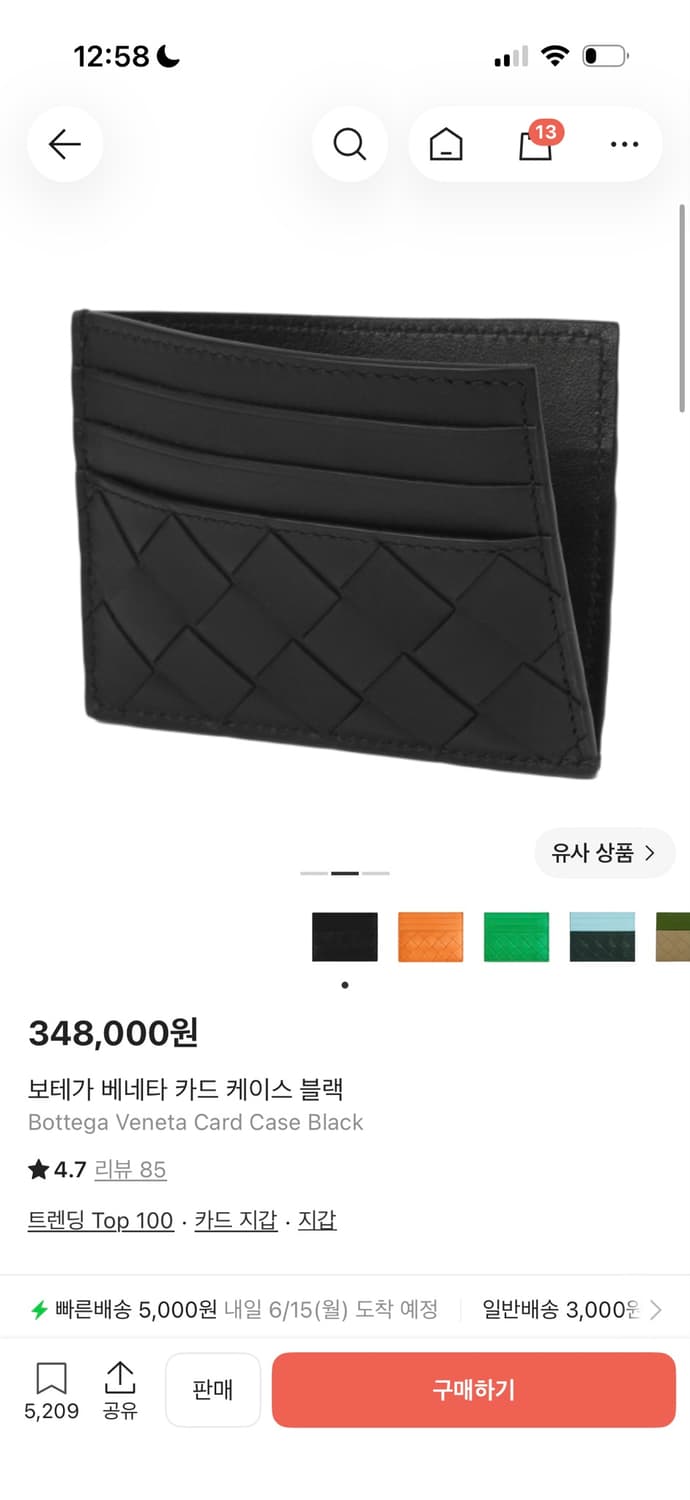 보테가베네타 카드지갑 (급처) 상품이미지1