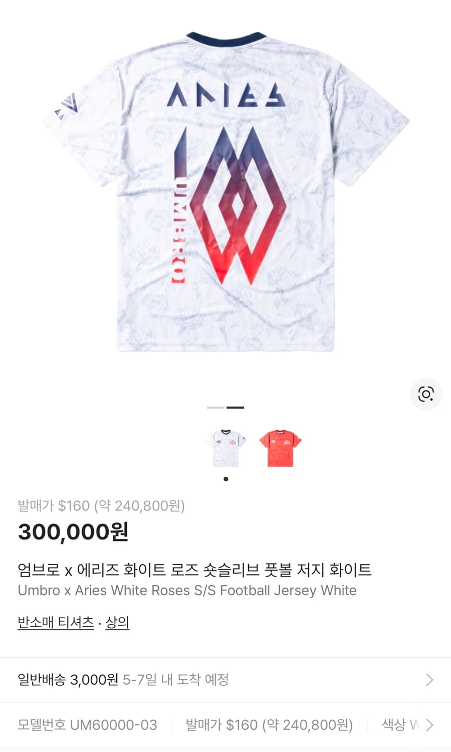 새상품 엄브로 에리즈 콜라보 한정판 반팔 져지 l사이즈 상품이미지2