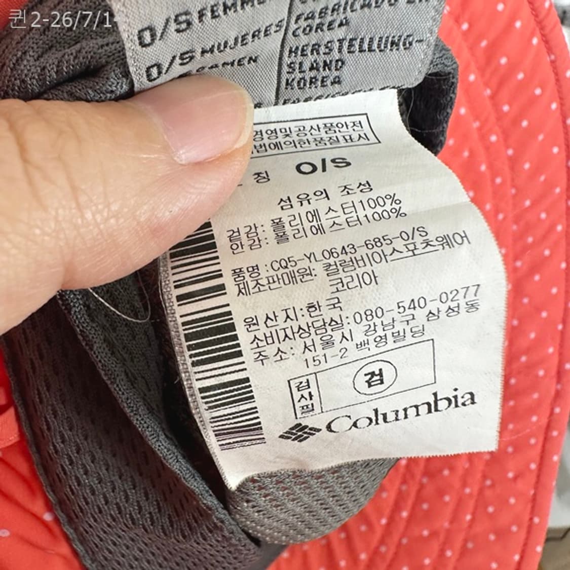 콜롬비아 여자 벙거지 모자 ONE SIZE 상품이미지8