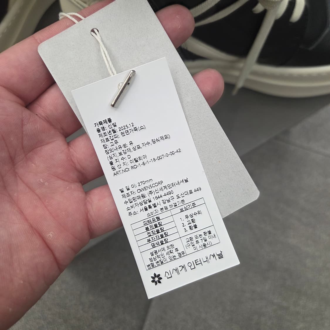 (42)릭오웬스 메가범퍼 지오바스켓 상품이미지3