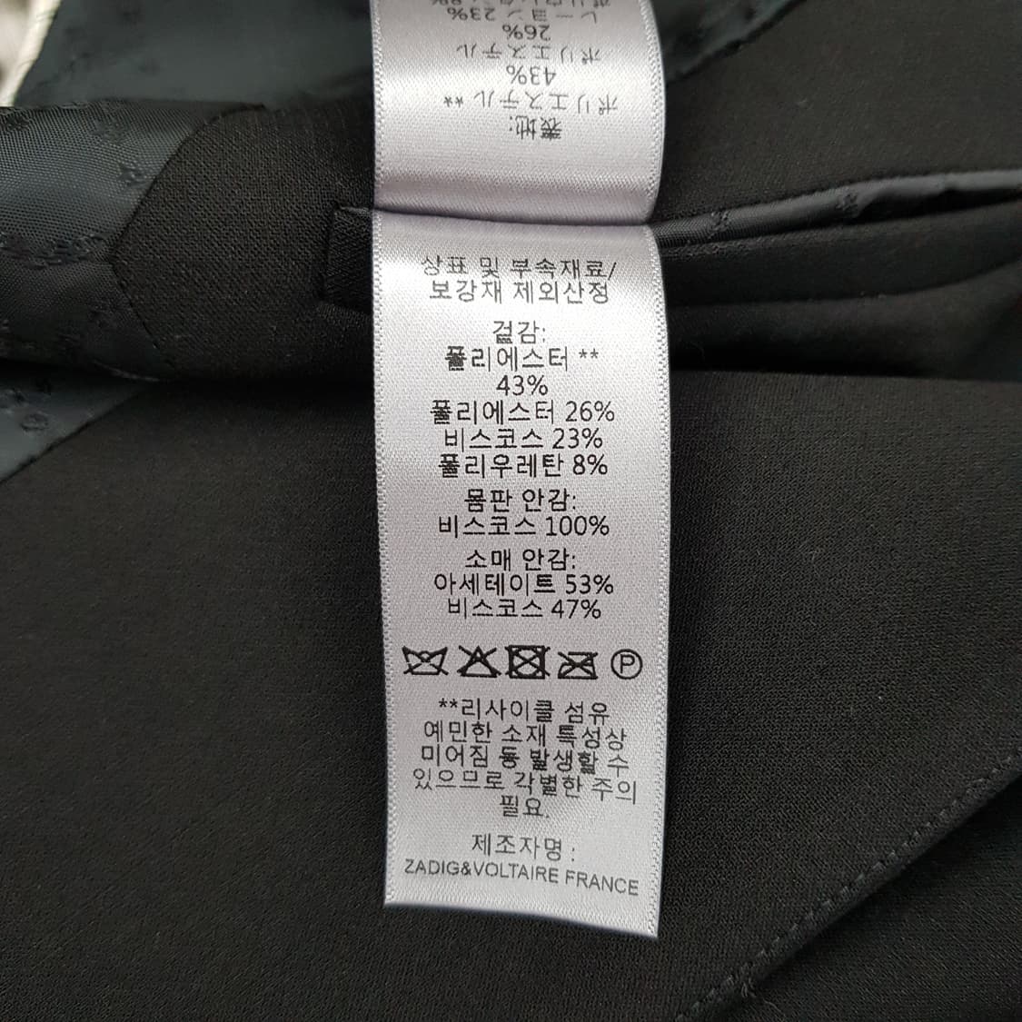 쟈딕앤볼테르 비바 비즈 장식 자켓 34사이즈 (택달린 새제품) 상품이미지8