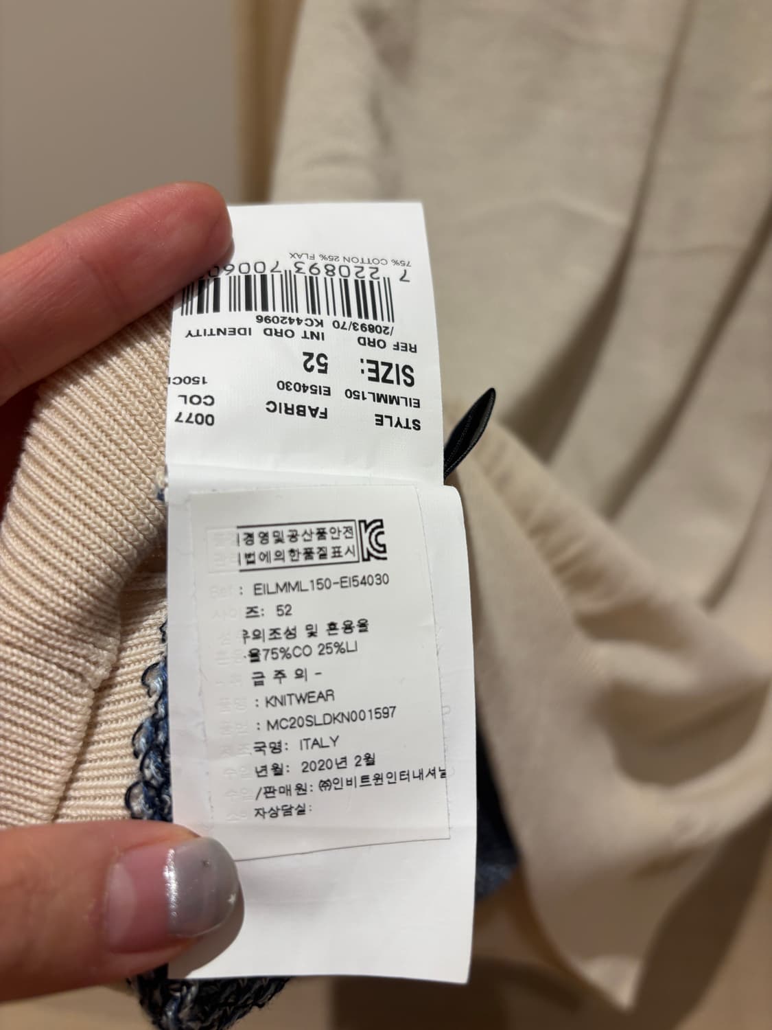 라르디니 니트 (1번 착용) 상품이미지4