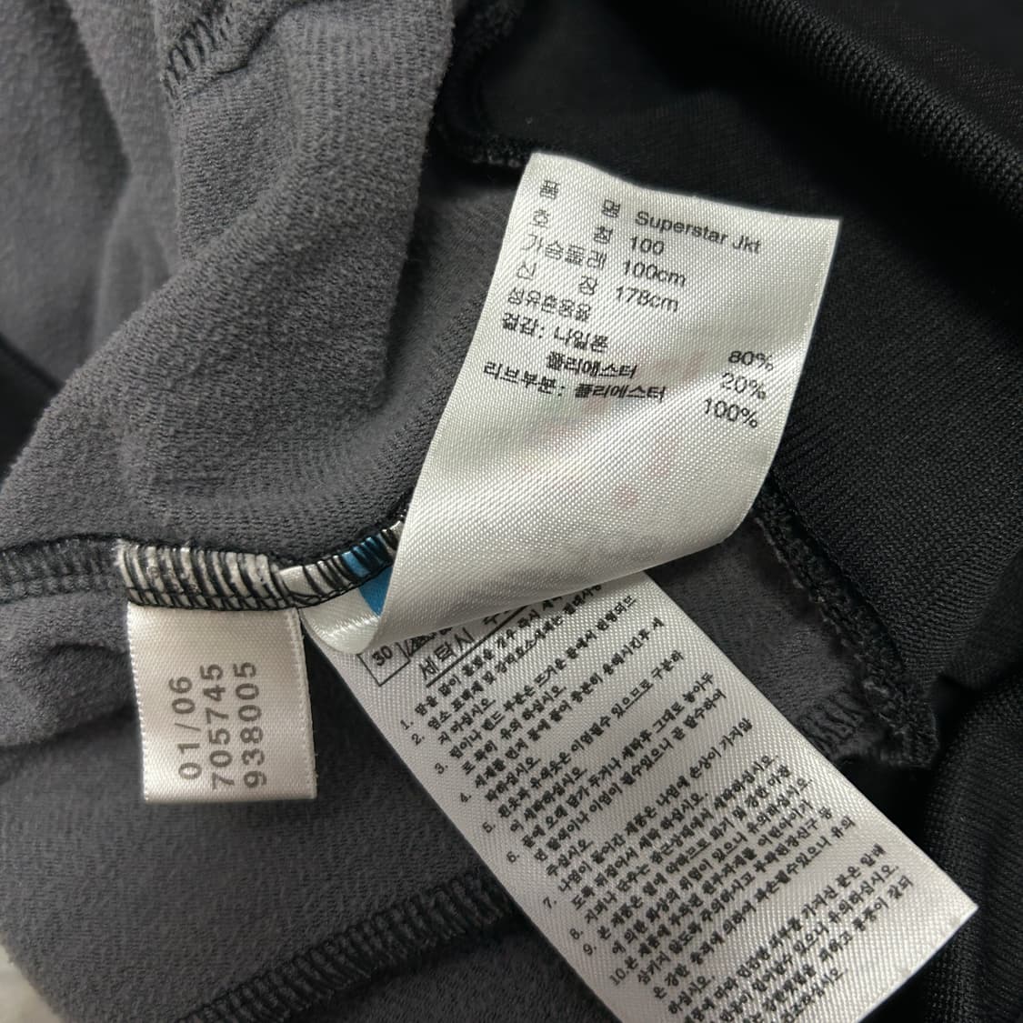 아디다스 검빨 슈퍼스타 파이어버드 져지(100) 상품이미지3