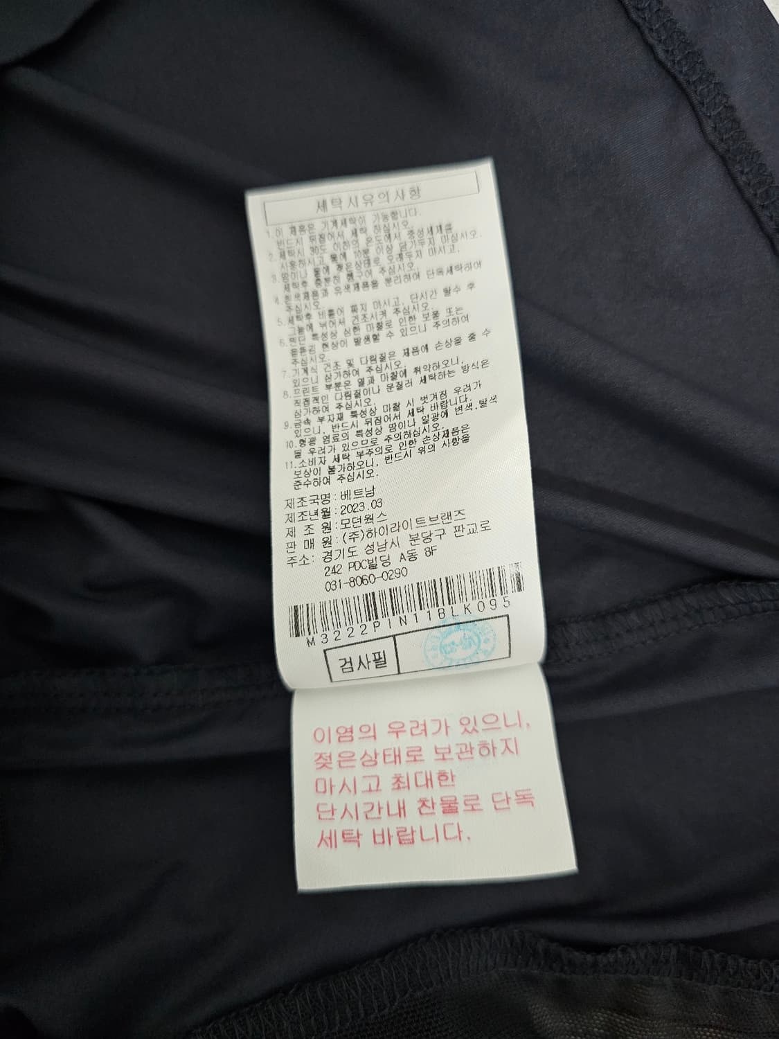 말본 골프 여성 메쉬 베이스 레이어 L 상품이미지5