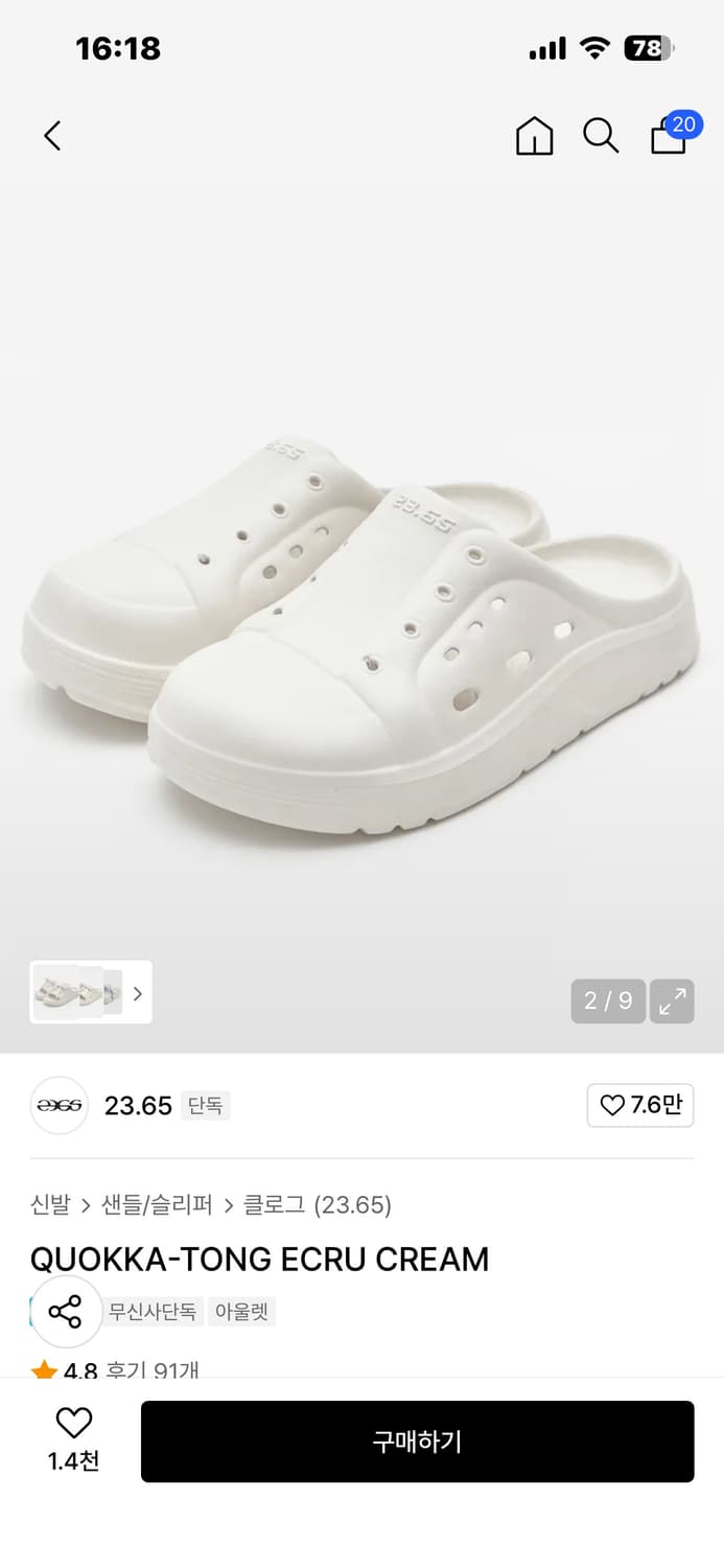 [상태 굳] 23.65 슬리퍼 상품이미지3