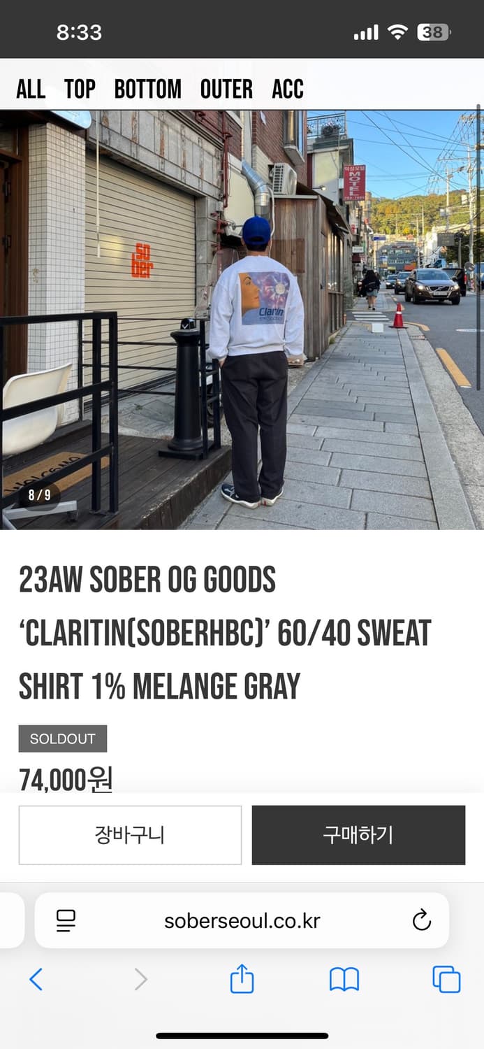 소버 OG Sober Goods CLARITIN 오네이타 스웻 XL 상품이미지7
