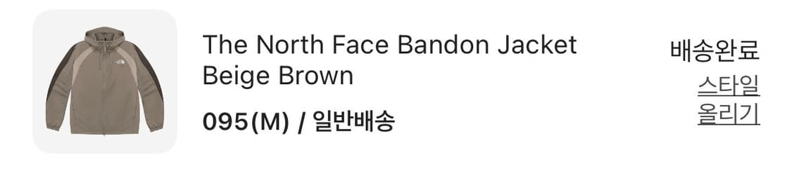 노스페이스 밴든 자켓 M 급처 상품이미지3