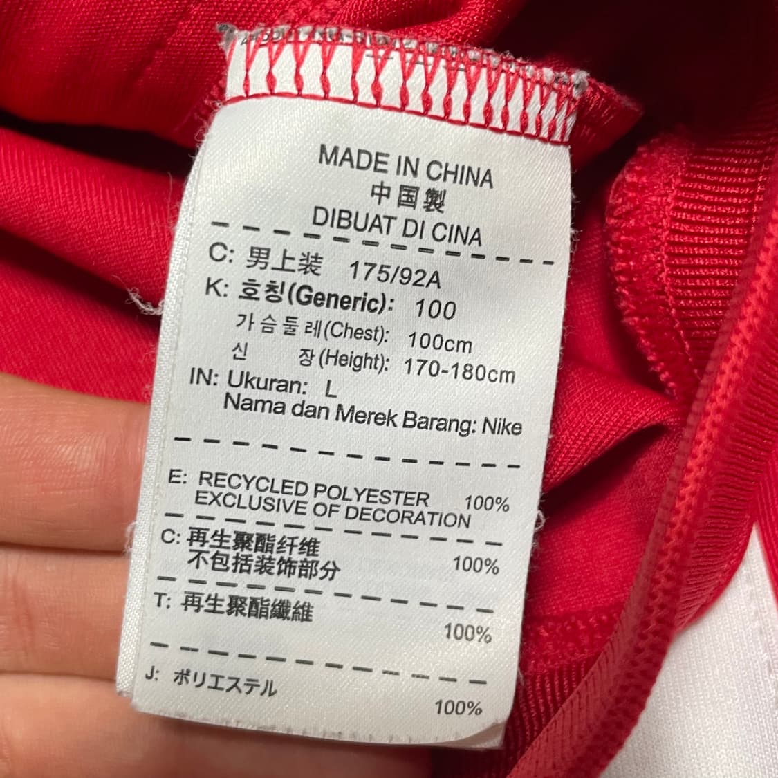 L 나이키 맨체스터유나이티드 화이트라인 레드 트랙탑 상품이미지5