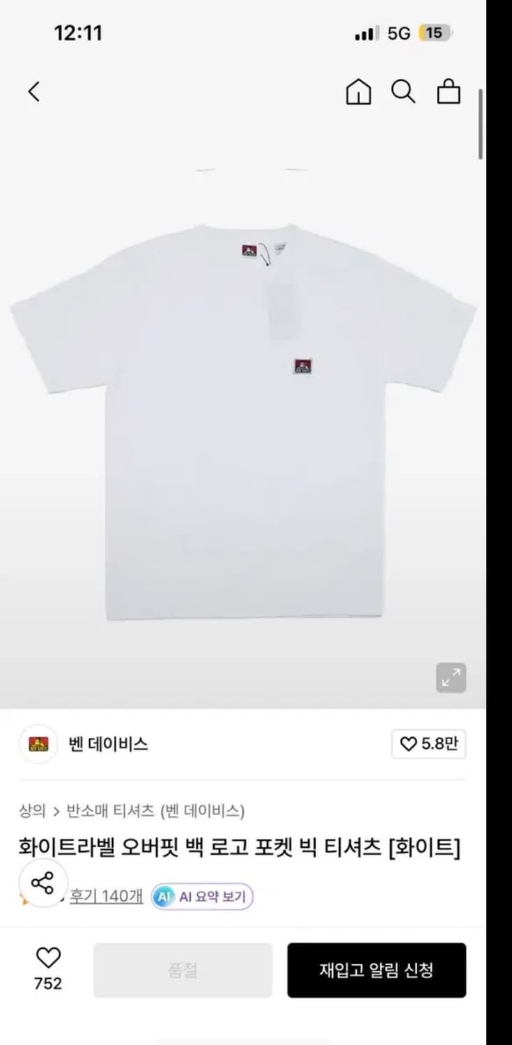 벤 데이비스 화이트 포켓 반팔 티셔츠 (M) 상품이미지1