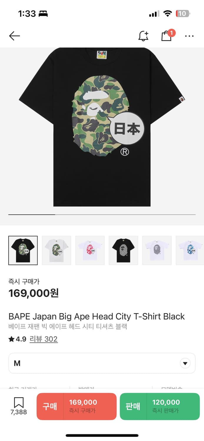 베이프 반팔 상품이미지2