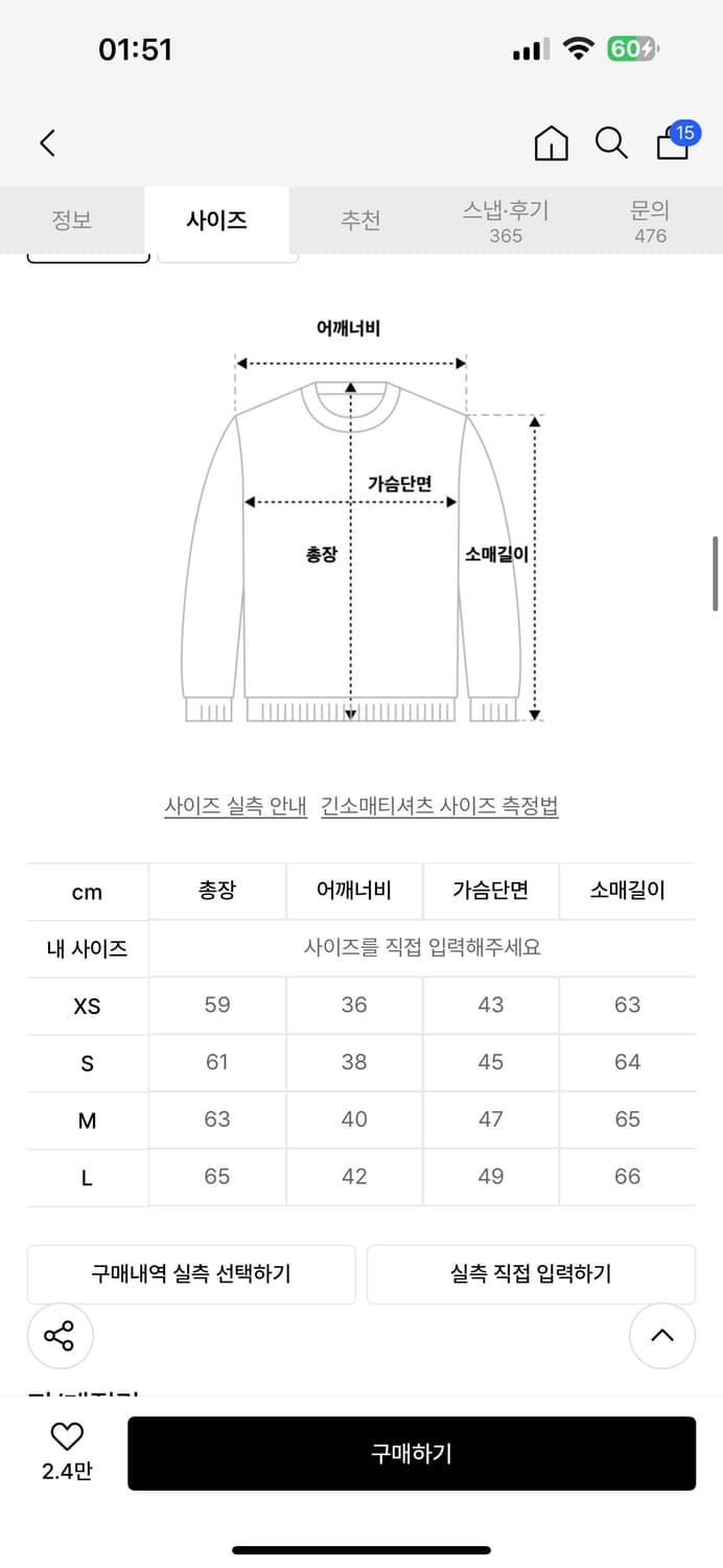 스컬프터 셔링 테니스 셔츠 화이트 상품이미지2