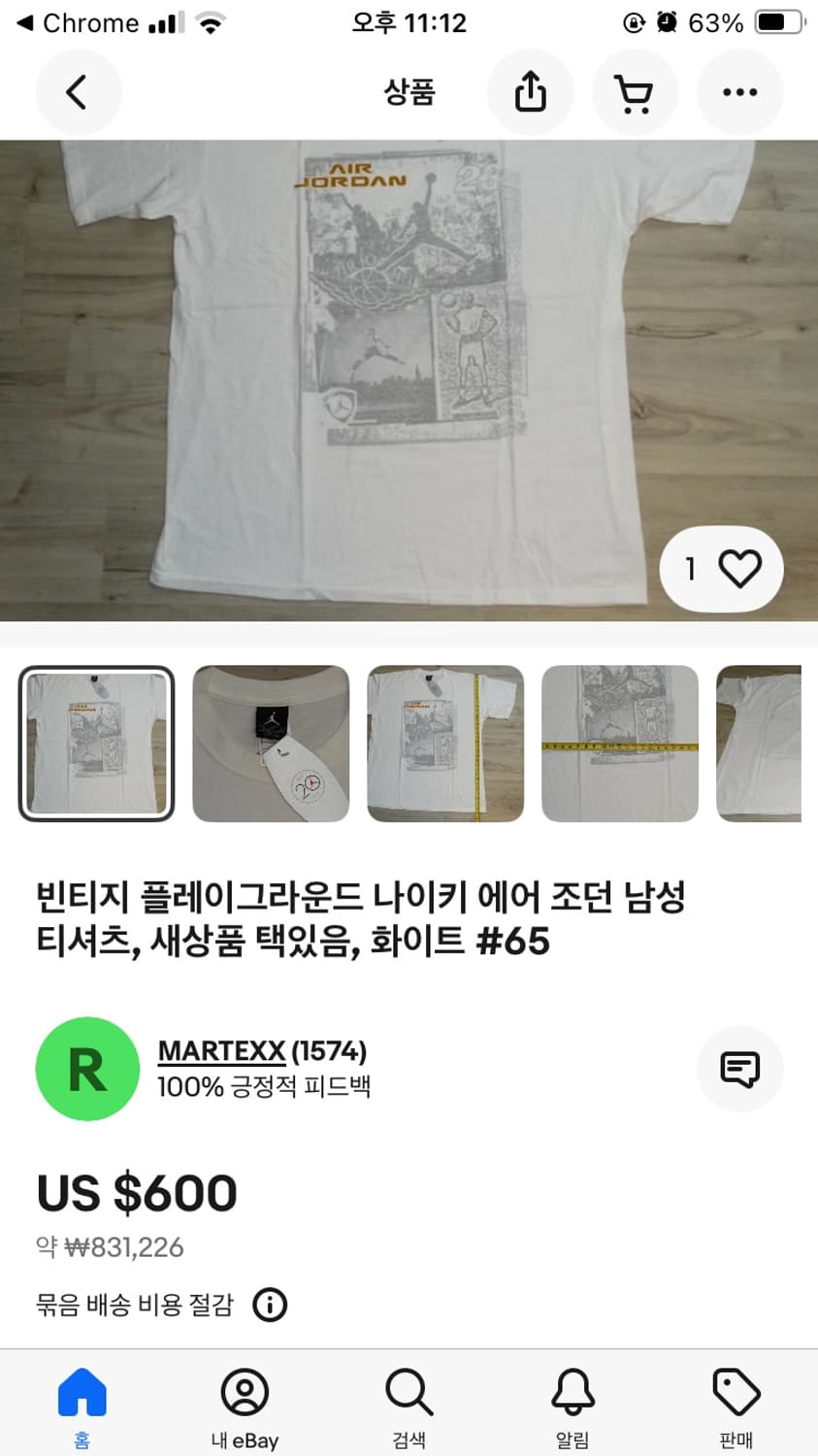 빈티지 에어조던 플레이그라운드티셔츠 화이트 상품이미지2