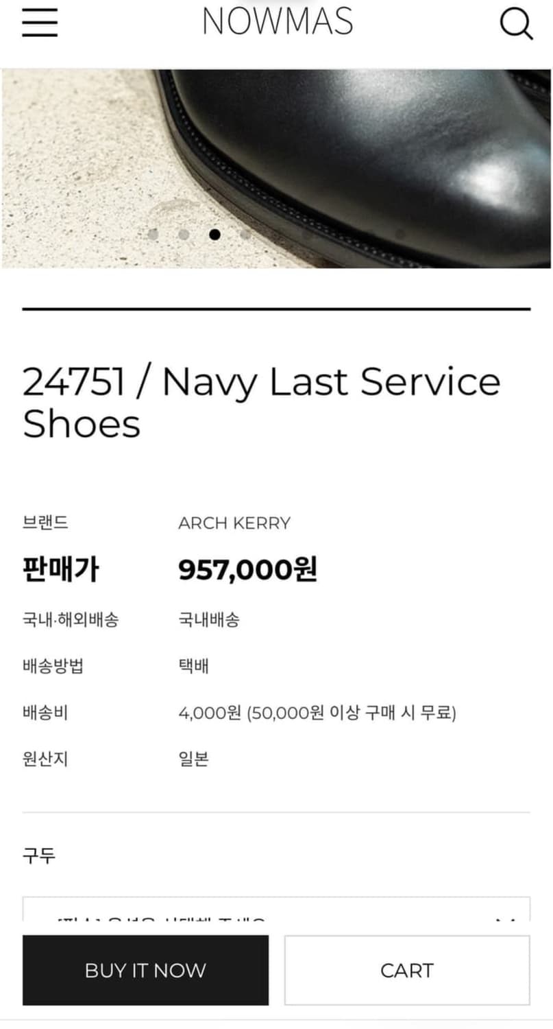 아치케리 서비스 슈즈 7.5d 상품이미지6