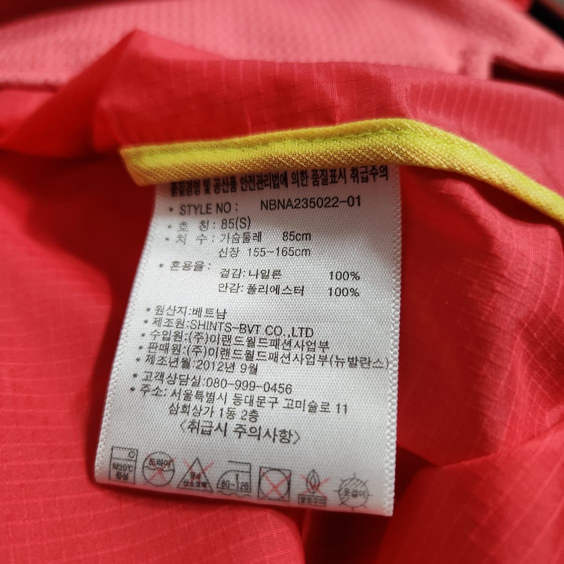 250A [85] 뉴발란스 여성 바람막이 점퍼 상품이미지4