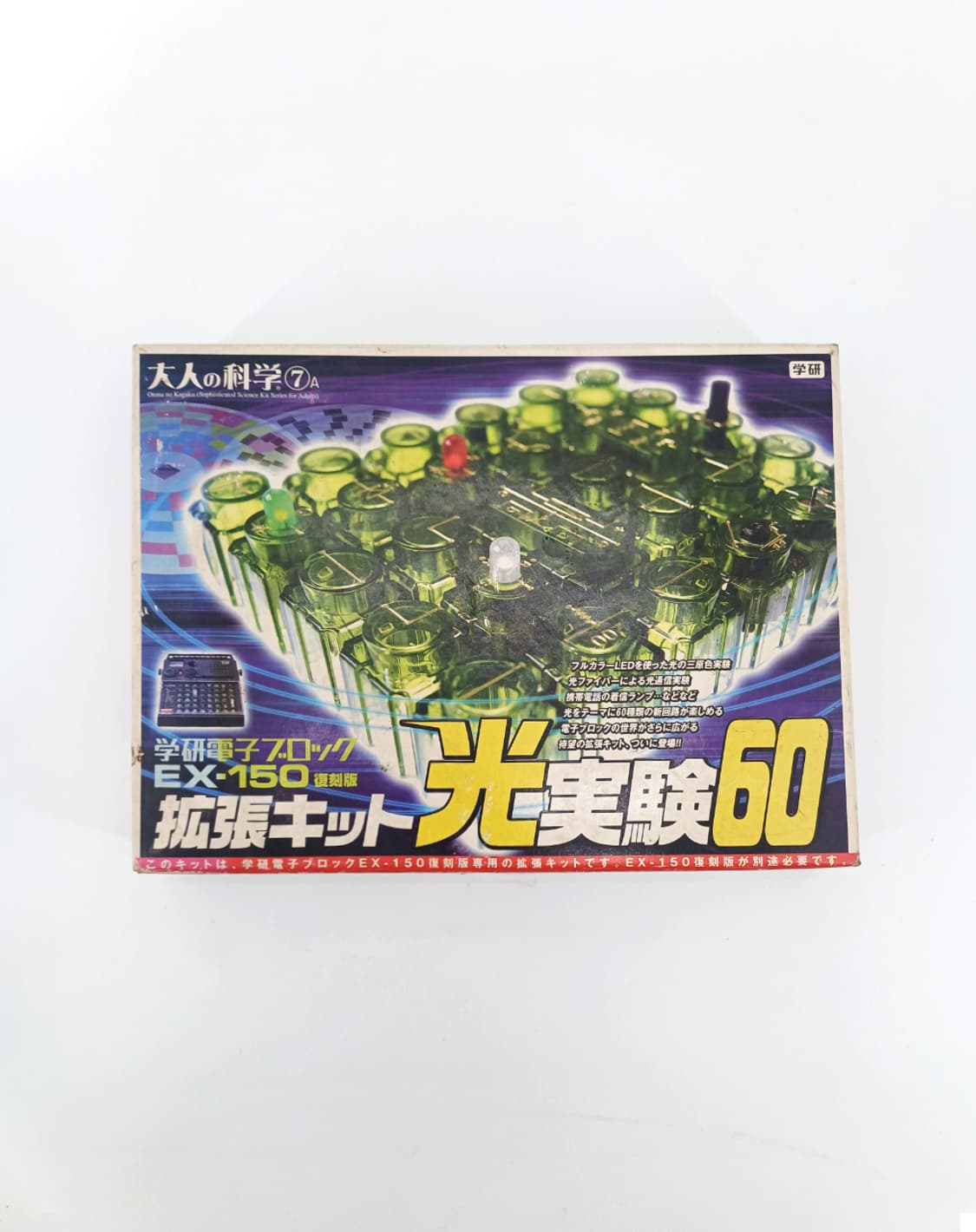 가켄(GAKKEN)의 빈티지 전자블록 레트로 컴퓨터 과학 개발자 상품이미지1