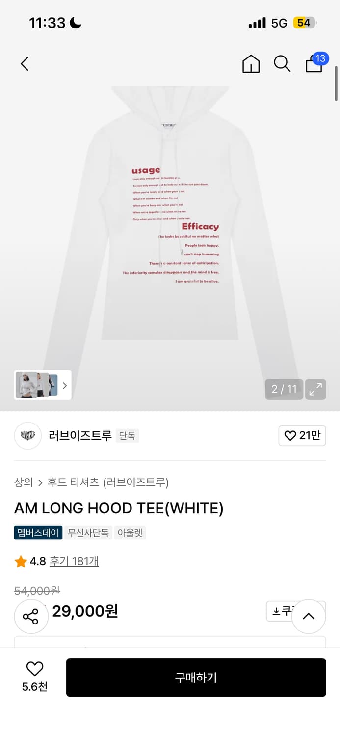 러브이즈트루 상의 판매합니다 상품이미지1