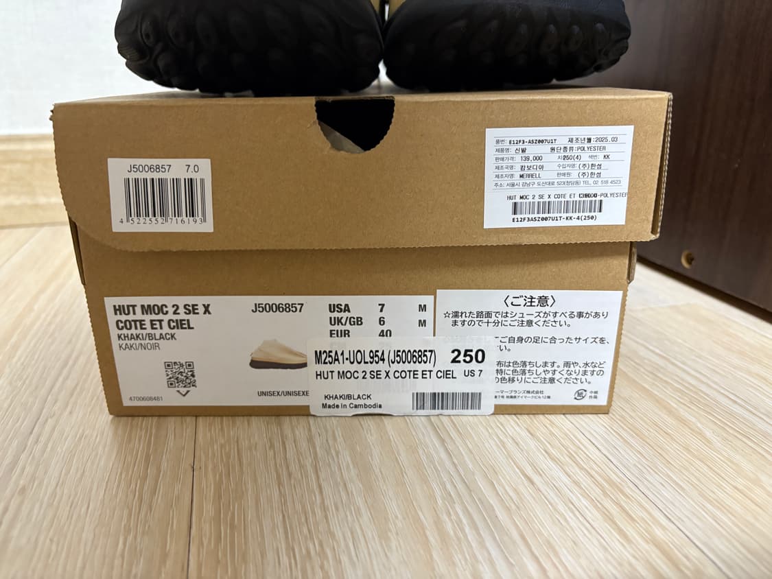 머렐 꼬떼시엘 헛 목 2 250 상품이미지5