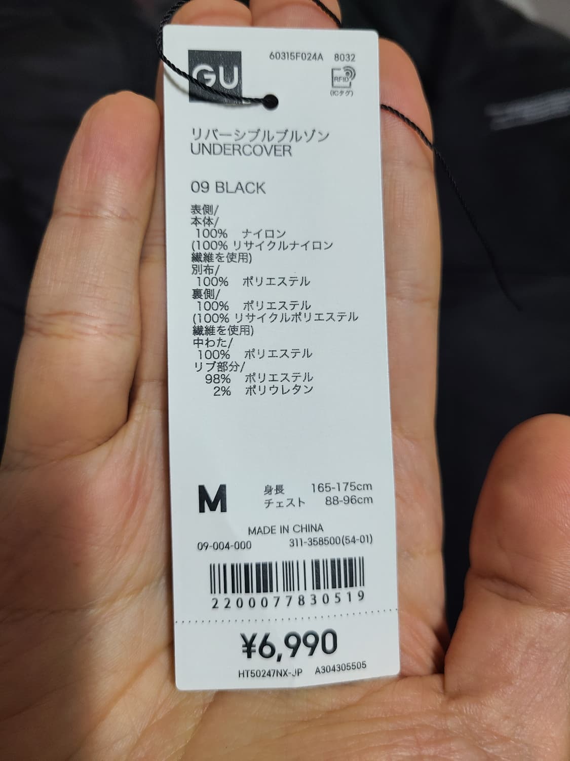 GU x 언더커버 리버시블 블루종 ma1 (블랙, M) 상품이미지8