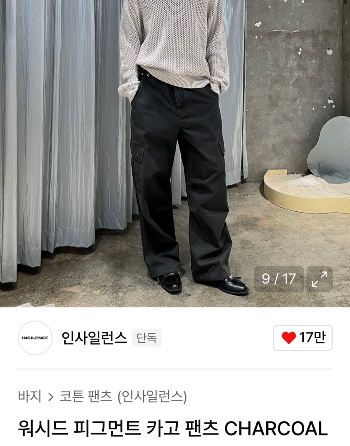 인사일런스 피그먼트 카고팬츠 s사이즈 상품이미지2