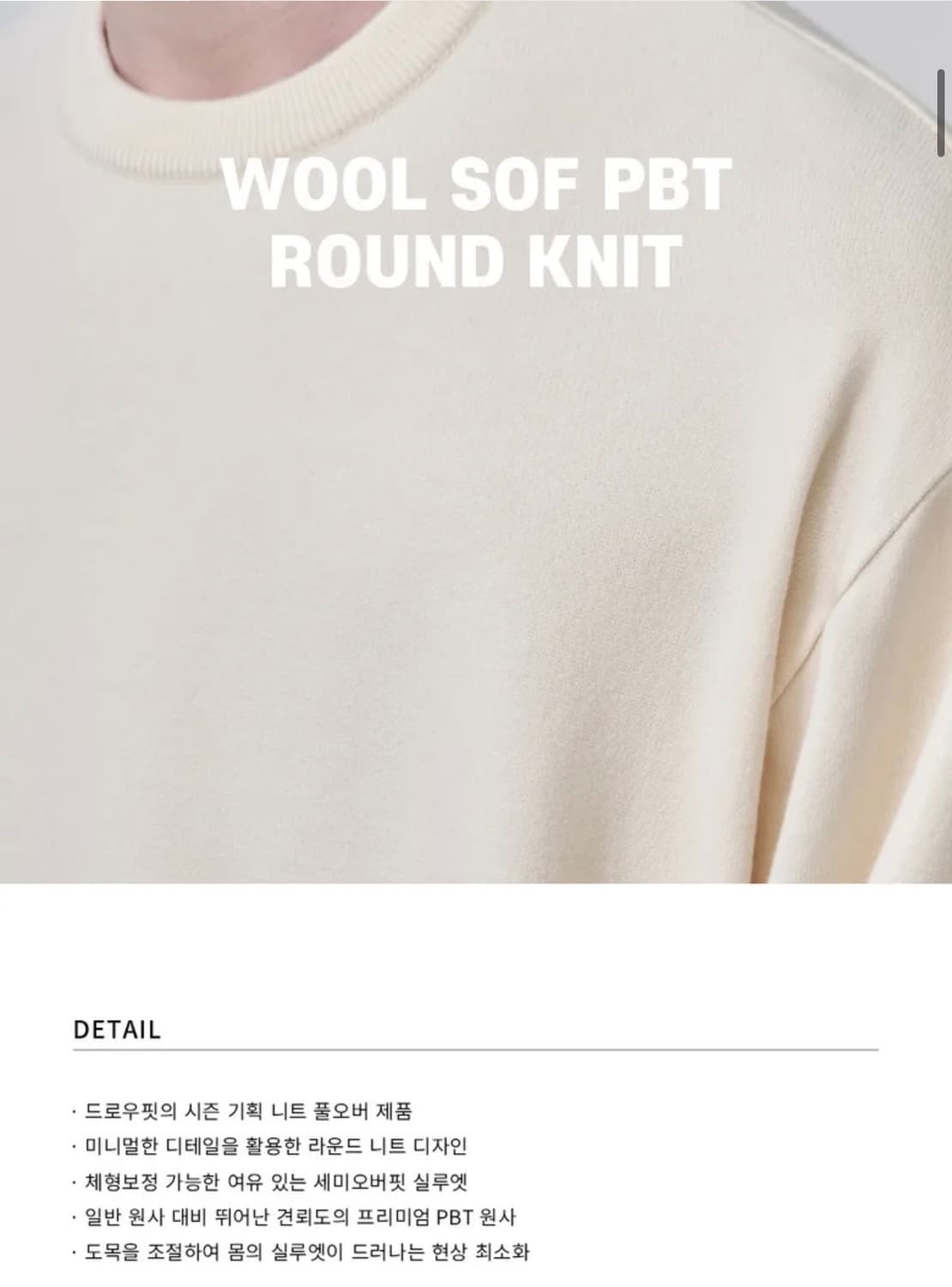 (새상품)(L) 드로우핏 울 소프 PBT 라운드 니트 [L.GREY] 상품이미지2