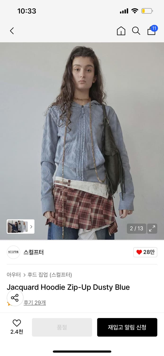 스컬프터 Jacquard Hoodie Zip-Up Dusty Blue 상품이미지2