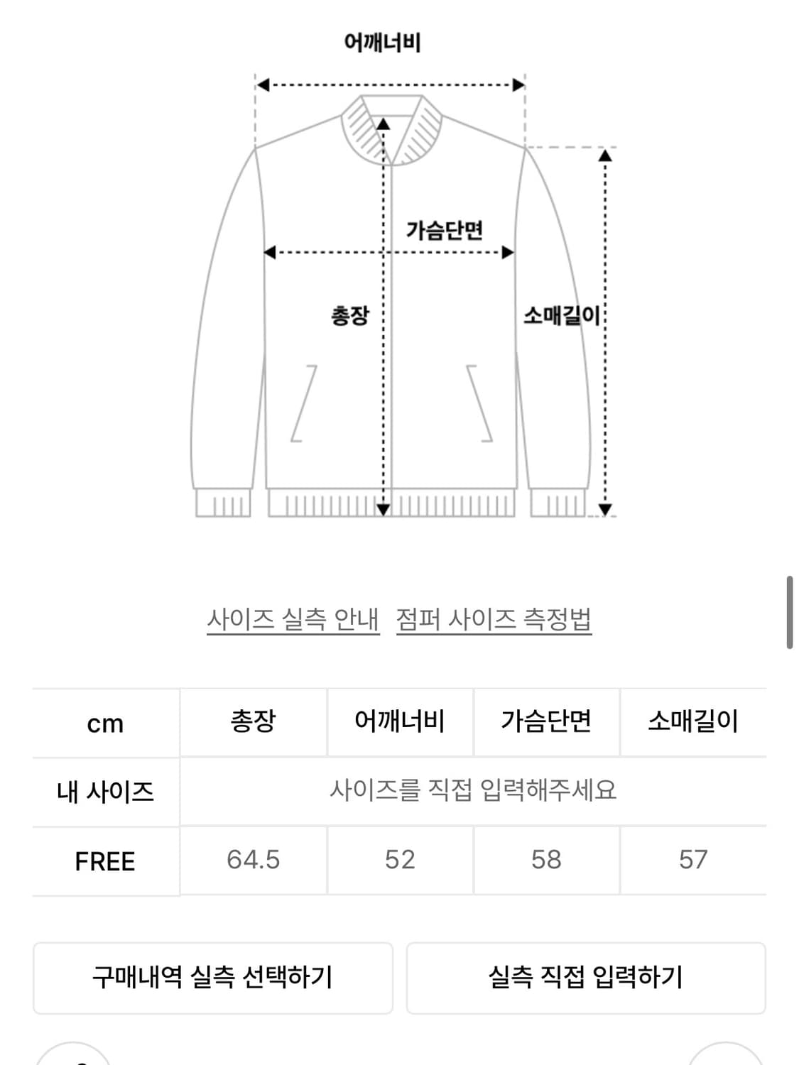 크랭크CRANK 오버사이즈 스타디움 자켓_블루 상품이미지5