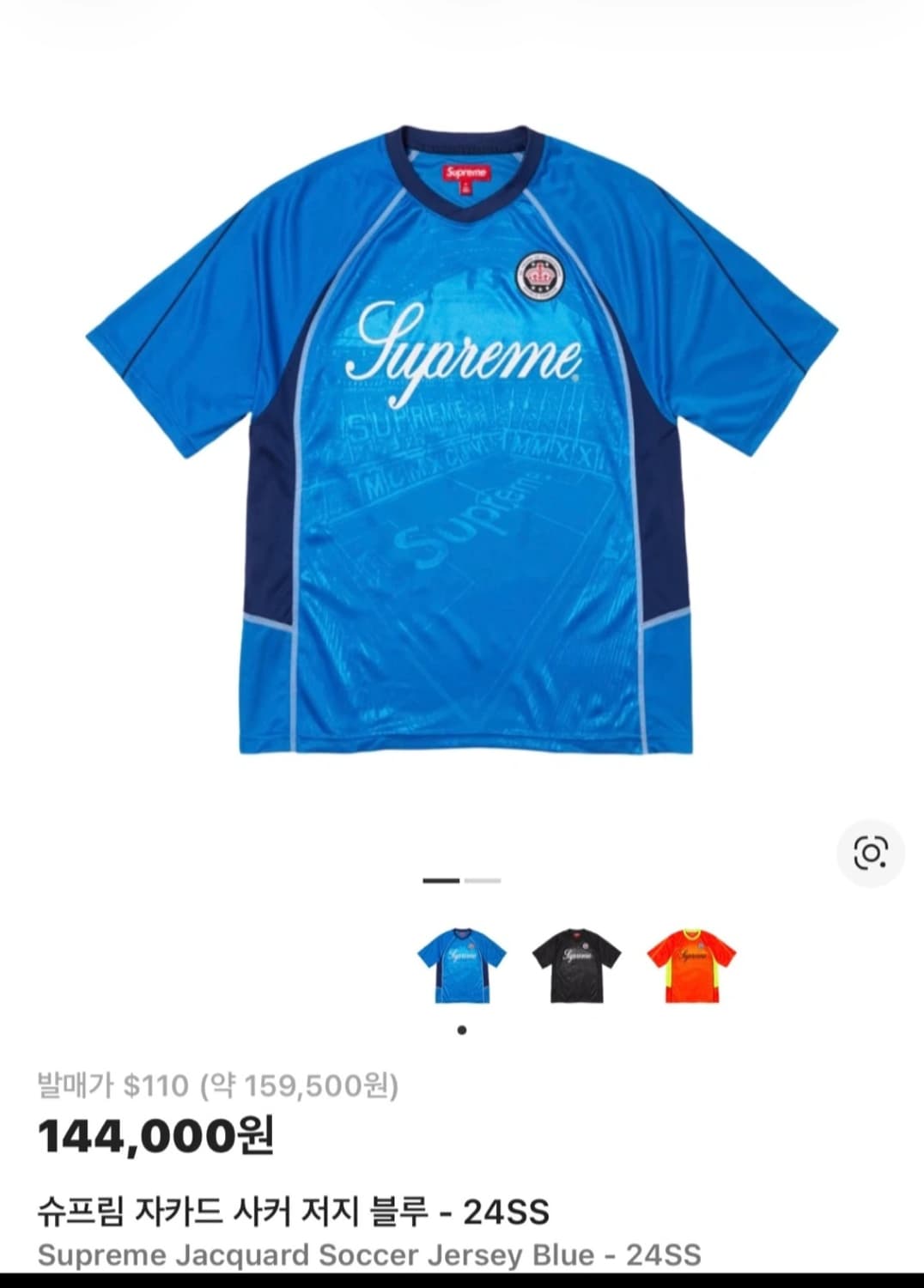 슈프림 자카드 사커 유니폼 m 상품이미지2