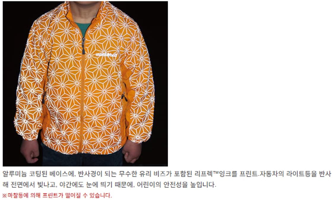 mont-bell Kids Nylon Wind Jacket 상품이미지1