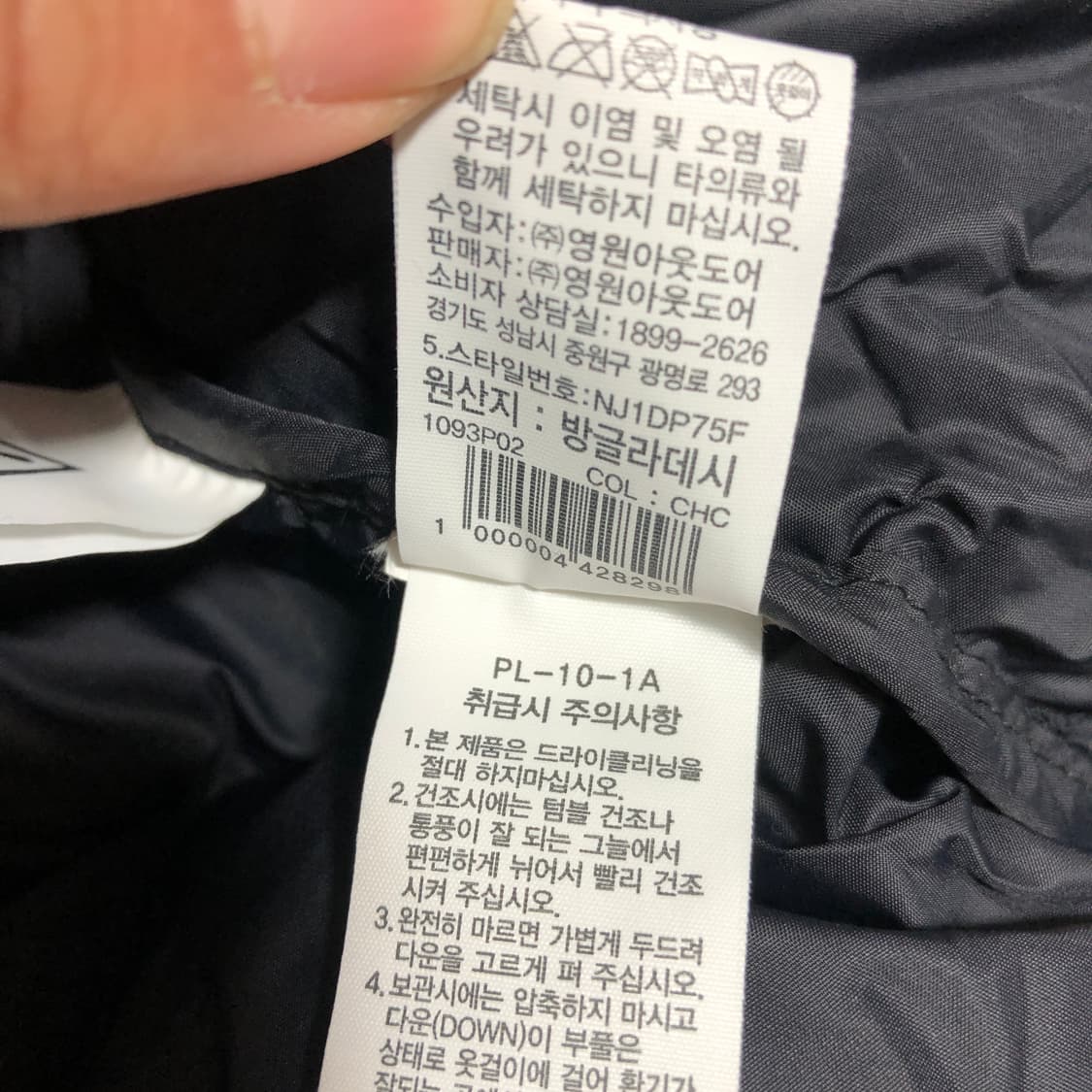 새상품) 노스페이스 1996 에코 눕시 패딩 XL 상품이미지7