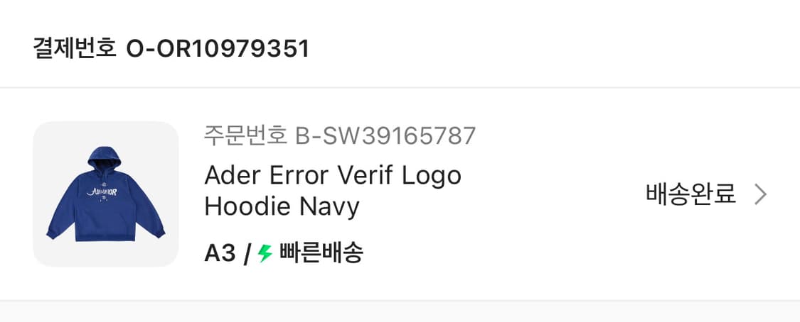 [A3] 아더에러 네이비 베리프 후드 상품이미지7