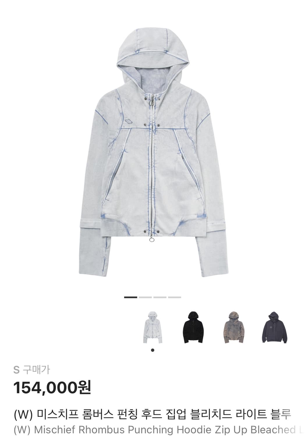 미스치프 롬버스 펀칭 후드 집업 라이트 블루 상품이미지1