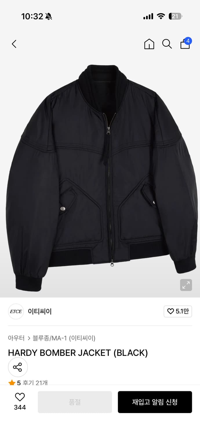 etce 하디 봄버 상품이미지1