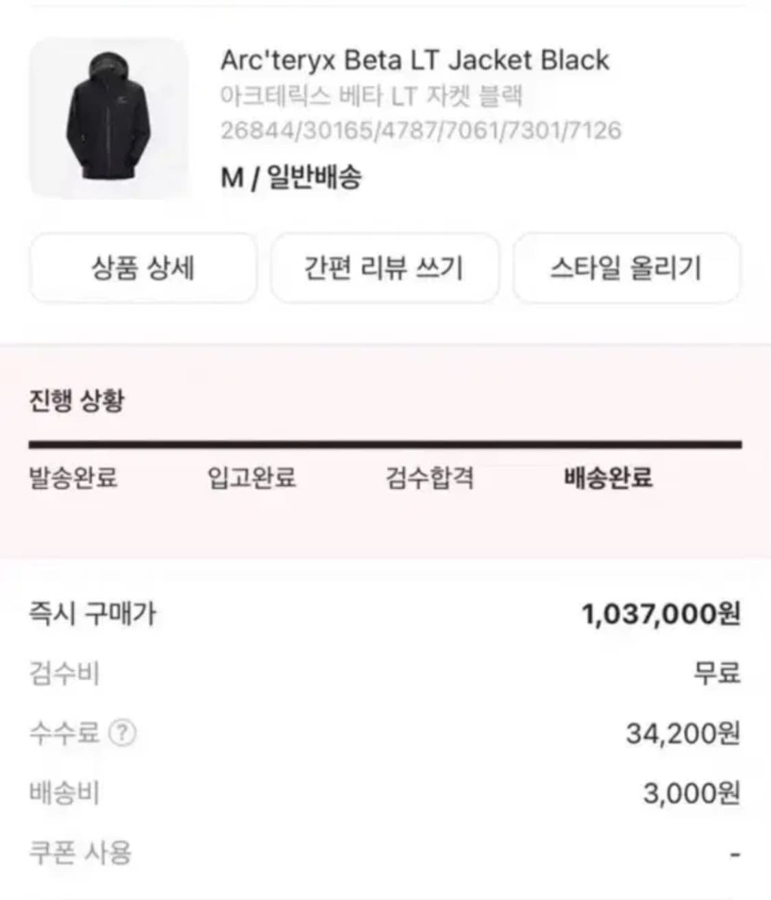 아크테릭스 베타LT자켓 블랙 M 상품이미지10