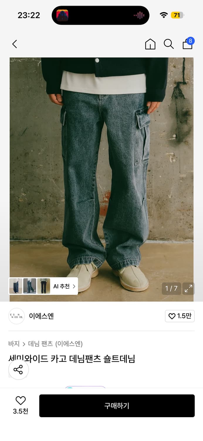 ESN 이에스엔 세미와이드 카고 데님팬츠 숄트데님 상품이미지1