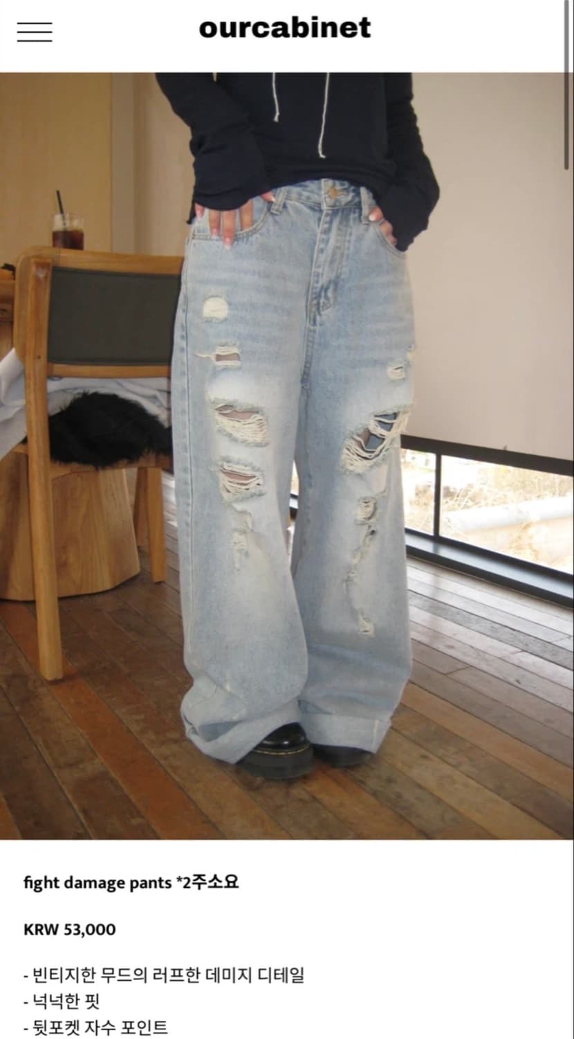 아워캐비넷 fight damage pants M 상품이미지1